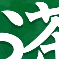 お茶コンテスト開催中