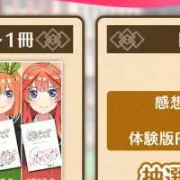 五等分のプリンセス