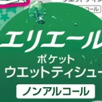 エリエール新商品