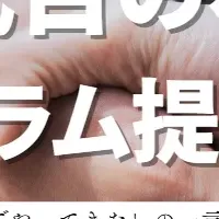 『2代目の右腕』始動