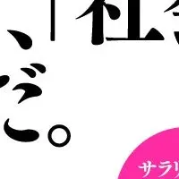 社会学で解消する疑問