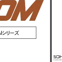 AIでオフィス移転を支援