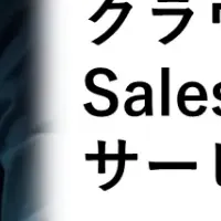 債権管理の導入支援