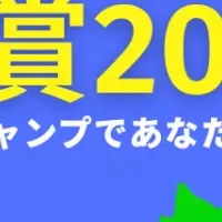 ボランティア新モデル