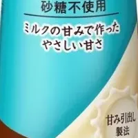 健康志向のカフェオーレ