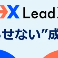 新ブランドOnePageX登場