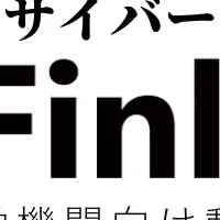「Finlink」とは？