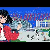 ゆりかもめ30周年