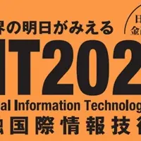 金融機関向け展示会