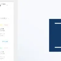 いえらぶBBの導入