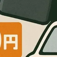 膨張バッテリー回収