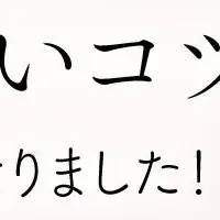 考えすぎないコツ