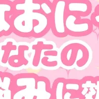 なおにゃんコラボ登場！