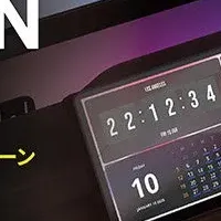 新マルチタッチスクリーン