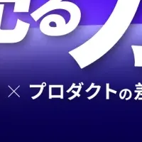 カクトク Conference 2025