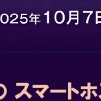 医療×ITセミナー開催
