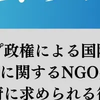 ICC制裁と日本の役割