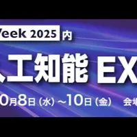 AIエージェント初公開
