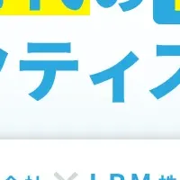 無料シャドーITセミナー