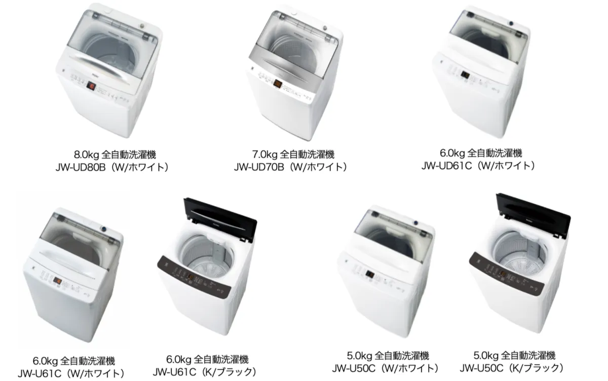 2019設置まで対応 ハイアール　最新モデル　洗濯機 ハイアールの新型全自動洗濯機が便利に進化！暮らしに合わせた