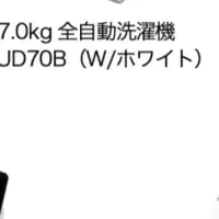 ハイアール新洗濯機登場