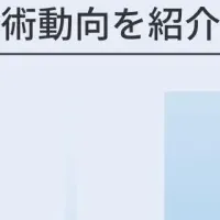 NABLASのAIフォーラム