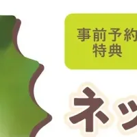 淡路ビールFEST