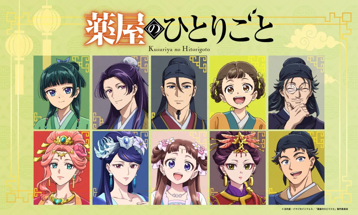薬屋のひとりごと アニメ化記念　ポスター　POP 各種コンプリートセット Amazon.co.jp: 薬屋のひとりごと ポスター POP セット : おもちゃ
