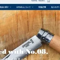 オピネルサイト更新