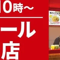 魁力屋四條畷店オープン