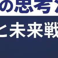 炎上リスク対策セミナー