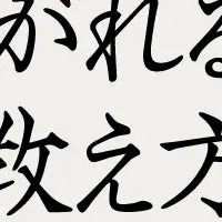 トヨタの人材育成法