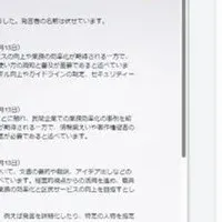 NTT-ATの生成AI展示