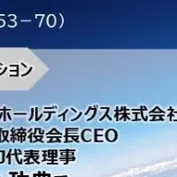 VUCA時代の経営論