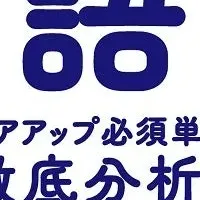 Duolingo対策書籍