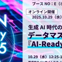 SAISON 2025の魅力