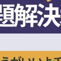 不登校支援イベント