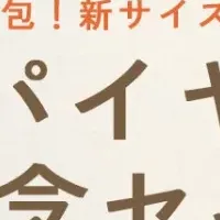 青パパイヤ酵素新サイズ