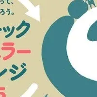 プラスチック循環の未来