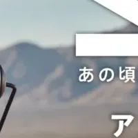 RETURN RIDER CAMPAIGN