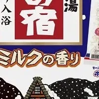 コラボ入浴剤