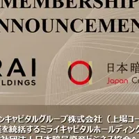暗号資産協会入会