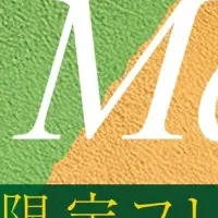 ココ抹茶新登場