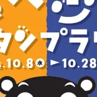 天神で熊本の味