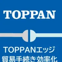 貿易DXプラットフォームの発表