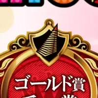 社内報がグランプリ