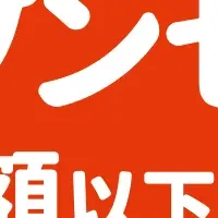 Kuradashiオープンセール
