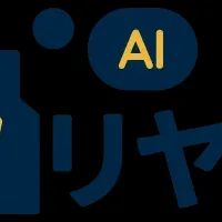 AIで賢く不動産投資