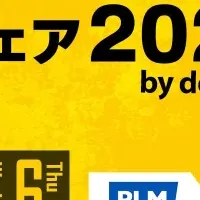 パ・リーグ転職フェア