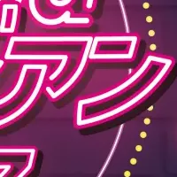 黒崎の秋祭り